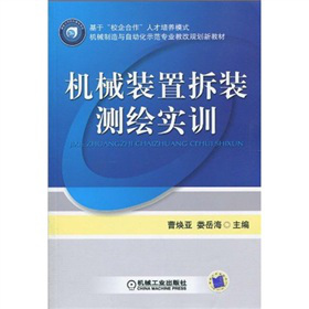 ���ڡ�У��������˲����B(y��ng)ģʽ���C(j��)е�����c�Ԅ�(d��ng)��ʾ����(zhu��n)�I(y��)�̸�Ҏ(gu��)���½̲ģ��C(j��)е�b�ò��b�y(c��)�L��(sh��)Ӗ(x��n)