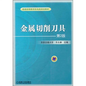 ��ͨ�ߵȽ����C��Ҏ(gu��)���̲ģ������������ߣ���2�棩