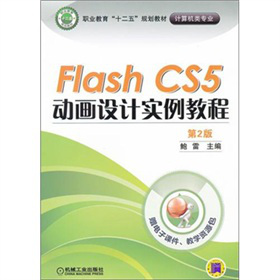 Flash CS5�Ӯ��OӋ�����̳̣���2�棩