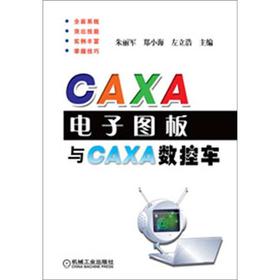 CAXA��ӈD���cCAXA��(sh��)��܇(ch��)