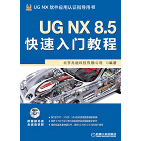 UG NX 8.5�������T�̳�