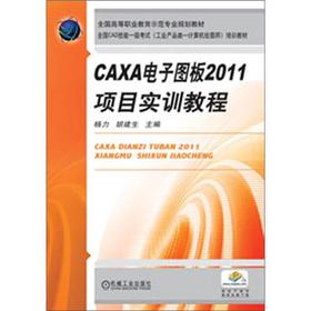 CAXA��ӈD��2011�Ŀ��Ӗ(x��n)�̳�