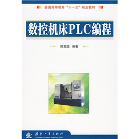 ��ͨ�ߵȽ�����ʮһ�塱Ҏ(gu��)���̲ģ���(sh��)�ؙC��PLC����