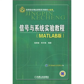 �ߵ�ԺУ��Ʒ�n��ϵ�н̲ģ���̖�cϵ�y(t��ng)���`�̳̣�Matlab�棩