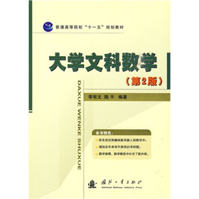 ��ͨ�ߵȽ�����ʮһ�塱Ҏ(gu��)���̲ģ���W(xu��)�ĿƔ�(sh��)�W(xu��)����2�棩