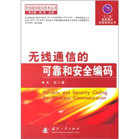 �o��ͨ�ŵĿɿ��Ͱ�ȫ���a