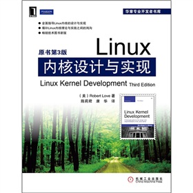 Linux��(n��i)���O(sh��)Ӌ�c���F(xi��n)��ԭ����3�棩