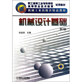 ���ߵȹ��I(y��)���ƌW(xu��)У�ߵ��I(y��)���g(sh��)����ԇ�ý̲ģ��C(j��)е�O(sh��)Ӌ(j��)���A(ch��)����2�棩