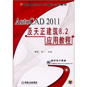 AutoCAD 2011����������8.2��(y��ng)�ý̳�