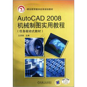 �I(y��)�����̌W(xu��)�ĸ�Ҏ(gu��)���̲ģ�AutoCAD 2008�C(j��)е�ƈD��(sh��)�ý̳̣��΄�(w��)�(q��)��(d��ng)ʽ�̲ģ�
