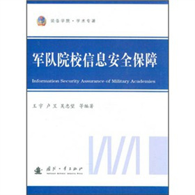 ܊�(du��)ԺУ��Ϣ��ȫ����