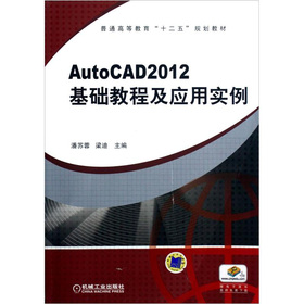 AutoCAD 2012���A(ch��)�̳̼���(y��ng)�Ì���