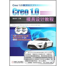 Creo 1.0ģ���O(sh��)Ӌ�̳�