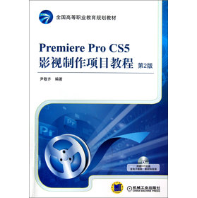 Premiere Pro CS5Ӱҕ�����(xi��ng)Ŀ�̳̣���2�棩