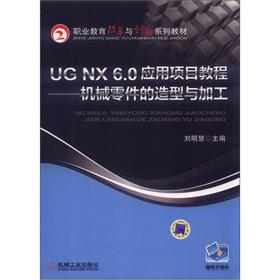 UG NX 6.0��(y��ng)���Ŀ�̳�