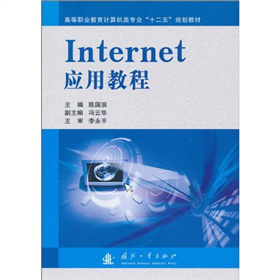 �ߵ��I(y��)����Ӌ(j��)��C(j��)��I(y��)��ʮ���塱Ҏ(gu��)���̲ģ�Internet��(y��ng)�ý̳�