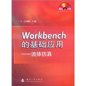 Workbench�Ļ��A(ch��)��(y��ng)��