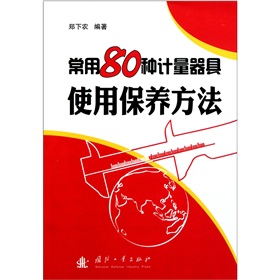 ����80�NӋ(j��)������ʹ�ñ��B(y��ng)����