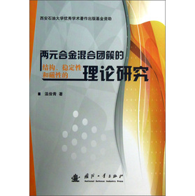 ��Ԫ�Ͻ��ψF(tu��n)�صĽY(ji��)��(g��u)����(w��n)���Ժʹ��Ե���Փ�о�