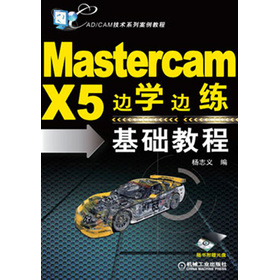 Mastercam X5߅�W(xu��)߅�����A(ch��)�̳̣�����P��