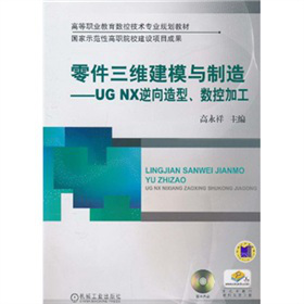 ������S��ģ�c���죺UGNX�������������ؼӹ�