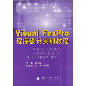 Visual FoxPro�����O(sh��)Ӌ��Ӗ(x��n)�̳�