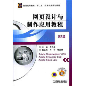 ��ͨ�ߵȽ�����ʮ���塱Ӌ��C(j��)�Ҏ(gu��)���̲ģ��W(w��ng)��O(sh��)Ӌ�c������(y��ng)�ý̳̣���2�棩