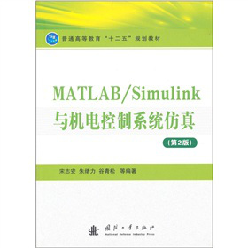 MATLAB/Simulink�c�C(j��)늿���ϵ�y(t��ng)���棨��2�棩