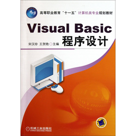 �ߵ��I(y��)����ʮһ��Ӌ(j��)��C(j��)��I(y��)Ҏ(gu��)���̲ģ�Visual Basic�����O(sh��)Ӌ(j��)