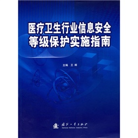 �t(y��)���l(w��i)���ИI(y��)��Ϣ��ȫ�ȼ�(j��)���o(h��)��(sh��)ʩָ��