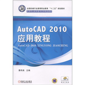 ȫ���Cе�ИI(y��)�ߵ��I(y��)������ʮ���塱Ҏ(gu��)���̲ģ�AotoCAD 2010 ���ý̳�