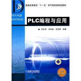 ��ͨ�ߵȽ�����ʮһ�塱늚���Ϣ�Ҏ(gu��)���̲ģ�PLC�����c����