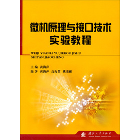 ΢�C(j��)ԭ���c�ӿڼ��g(sh��)��(sh��)�(y��n)�̳�