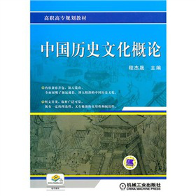 �Ї��vʷ�Ļ���Փ