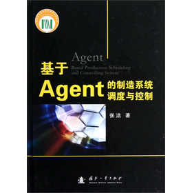 ����Agent������ϵ�y(t��ng)�{(di��o)���c����