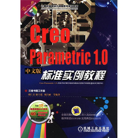 Creo Parametric 1.0���İ��(bi��o)��(zh��n)�����̳�