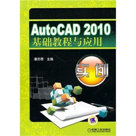 AutoCAD2010���A(ch��)�̳��c��(y��ng)�Ì�(sh��)��