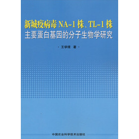 �³��߲���NA-1�ꡢTL-1����Ҫ���׻���ķ�������W(xu��)�о�