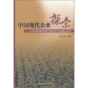 �Ї��F(xi��n)���r(n��ng)�I(y��)̽����ɽ�|ʡ�T���ЬF(xi��n)�������r(n��ng)�I(y��)���`�c��ʾ