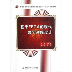 �ߵȌW(xu��)У����cͨ�Ź�����I(y��)ʮ����Ҏ(gu��)���̲ģ�����FPGA�ĬF(xi��n)����(sh��)��ϵ�y(t��ng)�O(sh��)Ӌ