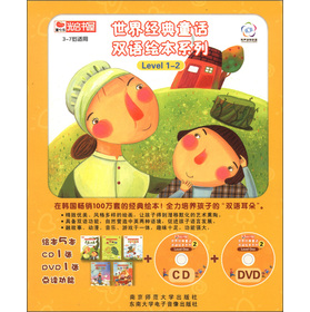 ���罛(j��ng)��ͯԒ�p�Z(y��)�L��ϵ�У�Level 1-2�����bȫ5��(c��)������CD��P(p��n)1��+DVD��P(p��n)1����