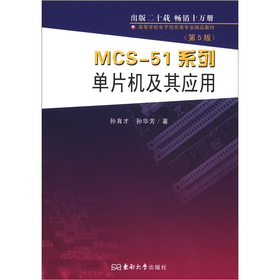 MCS-51ϵ�І�Ƭ�C(j��)���䑪(y��ng)��