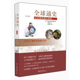 ȫ��ͨʷ����ʷǰʷ��21���o(j��)�����ٰ棩