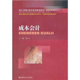 �ɱ���(hu��)Ӌ(j��)