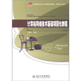 ȫ����У��(y��ng)���˲����B(y��ng)Ҏ(gu��)���̲ġ��W(w��ng)�j(lu��)���g(sh��)ϵ�У�Ӌ(j��)��C(j��)�W(w��ng)�j(lu��)���g(sh��)���A(ch��)�(xi��ng)Ŀ���̳�