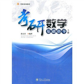 ����ϵ�н̲ģ����Д�(sh��)�W(xu��)���A(ch��)ָ��(d��o)