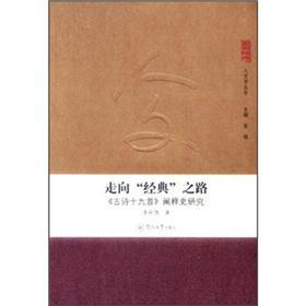 ���򡰽�(j��ng)�䡱֮·������Ԋʮ���ס��U�ʷ�о�