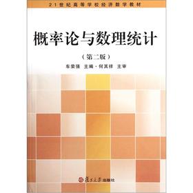 ����Փ�c��(sh��)���y(t��ng)Ӌ(j��)����2�棩