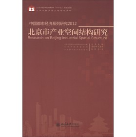 �Ї�(gu��)���н�(j��ng)��(j��)ϵ���о�2012�������Юa(ch��n)�I(y��)���g�Y(ji��)��(g��u)�о�