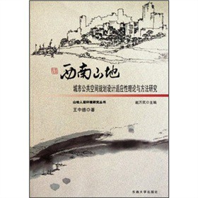 ����ɽ�س��й������gҎ(gu��)���OӋ�m������Փ�c�����о�